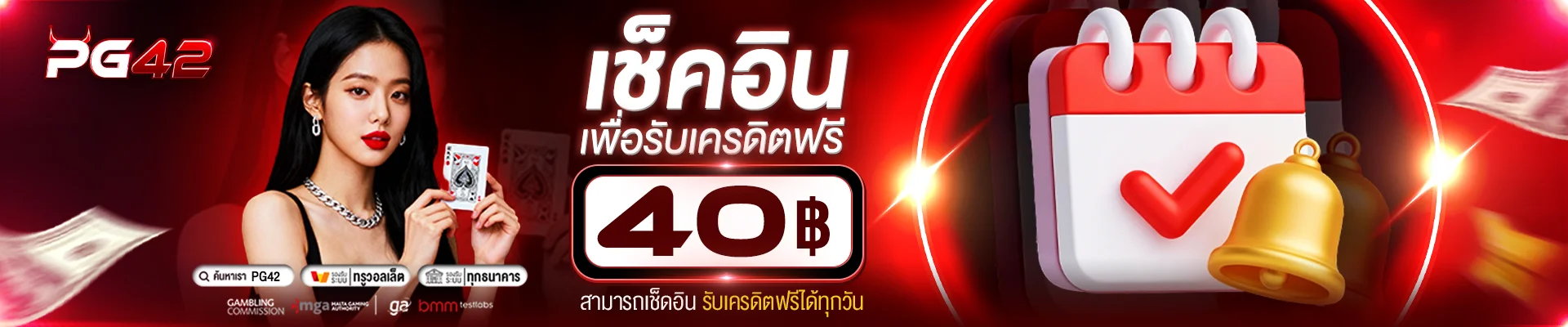 PG42 ทางเข้าเว็บตรง สล็อต PG แตกง่ายบนหน้าจอมือถือ